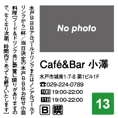 CafeBar V