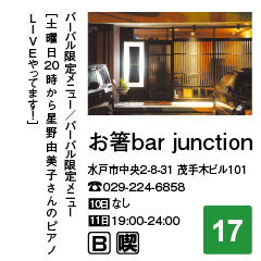 bar junction