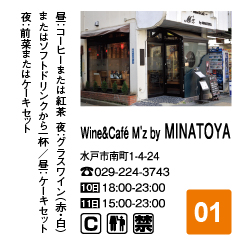 WineCafe M's by MINATOYA