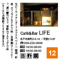 CafeBar LIFE