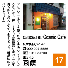 CafeSoul Bar Cosmic Cafe