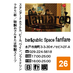 barpublic Space fanfare