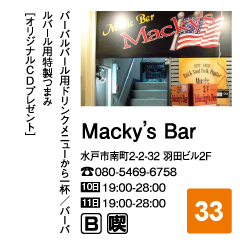 Macky's Bar
